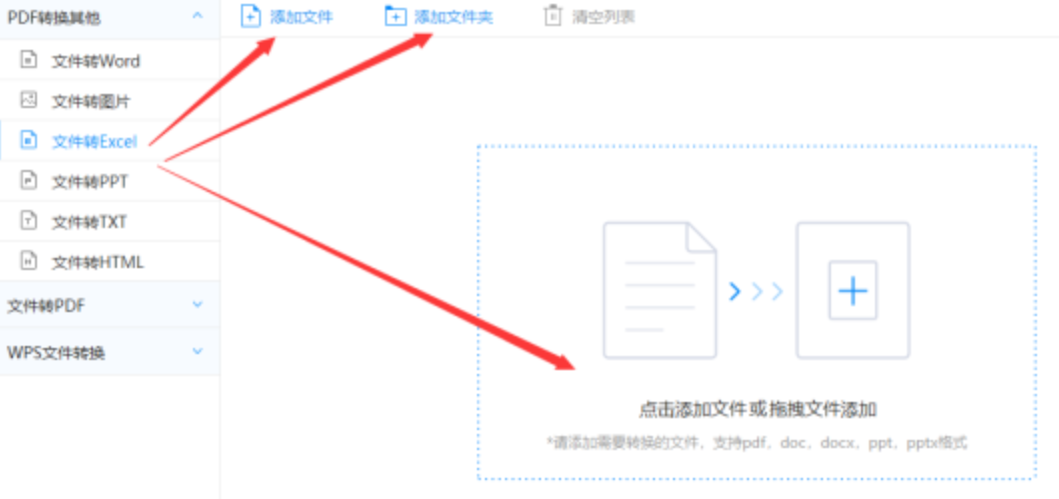 博亚真人平台官网下载使用讲解 - 选择文件格式